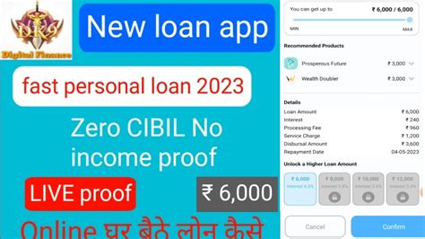 New Loan App Instant Personal Loan App Low Cibil No Income Proof