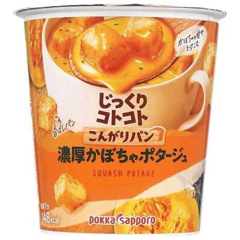 じっくりコトコト こんがりパン 完熟かぼちゃポタージュ ポッカサッポロフード＆ビバレッジ｜pokka Sapporo Food