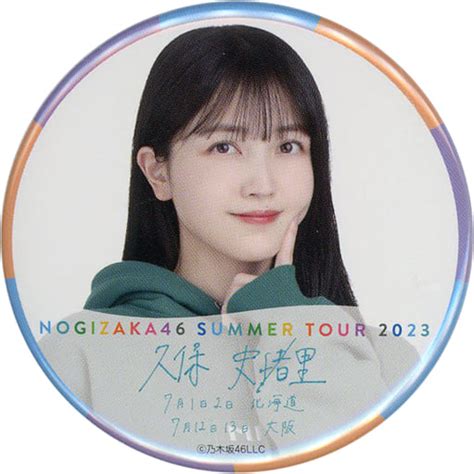 駿河屋 久保史緒里乃木坂46 個別ランダム缶バッジ 北海道・大阪ver 「真夏の全国ツアー2023」（バッジ・ピンズ）