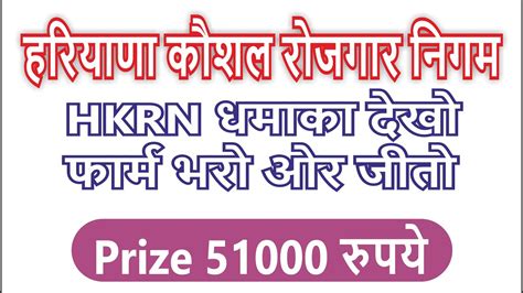 Hkrn Haryana