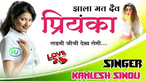 Kamlesh Sinoli New Song Manraj Deewna New Song Singer