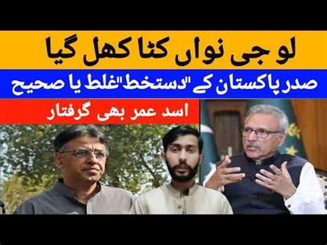 President Arif Alvi S Statement About Official Secret Act Please Alvi