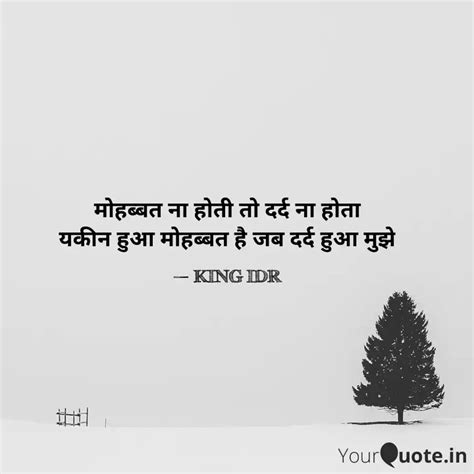 Quotes Writings By King Idr Yourquote