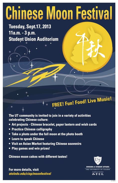 Judith Herb College of Education» Blog Archive » Chinese-Moon-Festival-Poster-662×1024