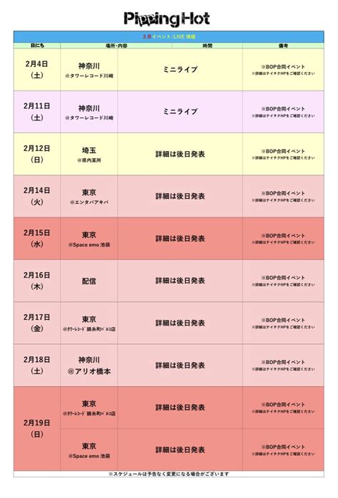 Pipping Hot on Twitter ピピンホット nd Single Uncover発売 先行配信がスタート https pippinghot