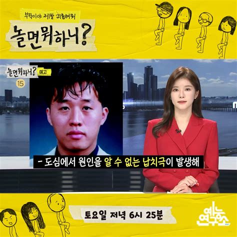 Mbc 예능연구소 On Twitter 예고 내놓은 재벌집 막내아들이 한 순간에 사라졌다⁉️ 사라진 막내아들을 찾기