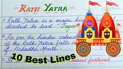 Rath Yatra Essay In English Lines On Rath Yatra Short Essay On