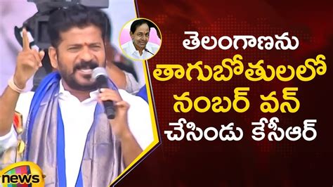 Tpcc Revanth Reddy Gets Furious On Cm Kcr Congress Vs Brs Telangana