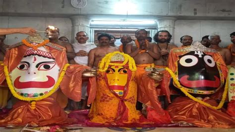 Ranchi Jagannath Mandir रांची में महाप्रभु श्री जगन्नाथ की स्नान