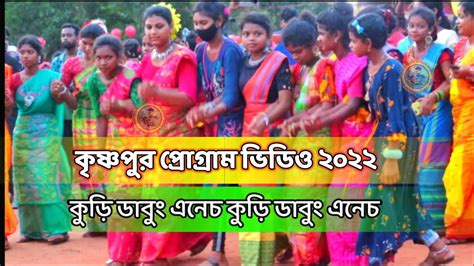 Kolpana Hansda Video New Santhali Program Video Song Santhali