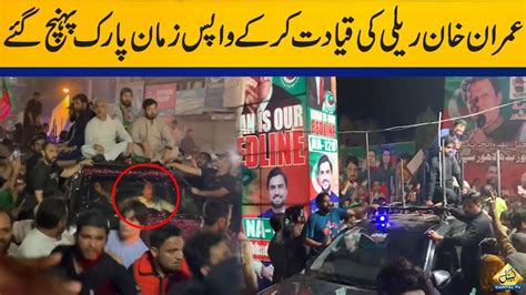 Imran Khan Reaches Back To Zaman Park After Leading Pti Rally Capital