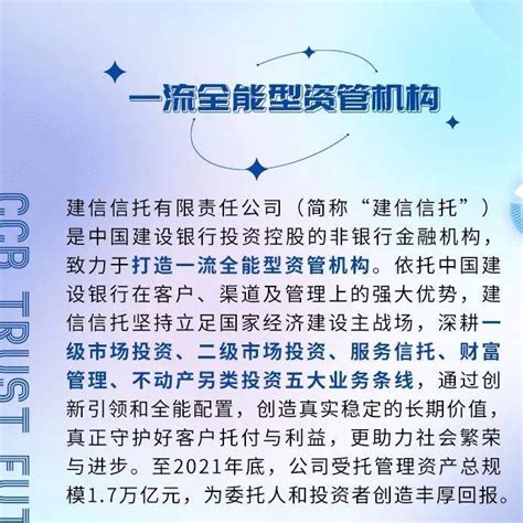 秋招 建信信托2023届管培生计划正式启动（附薪资待遇户口介绍）信息业务二级