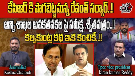 Cm Revanth Reddy Big Sketch On Kcr