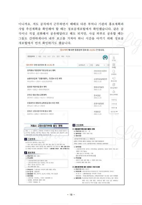 임기제 공공기관 직무수행계획서 합격서와 첨삭을 한번에 크몽