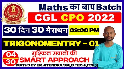 Complete Trigonometry Class 1 SSC Special Batch Gagan Pratap Sir