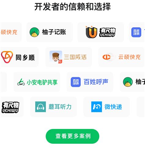 多端框架 X 微快递｜零成本管理用户身份，物流 App 丝滑体验更加分！ 微信开放社区