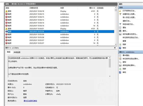 硬件求助 请问这个是掉驱动了吗 Nga玩家社区