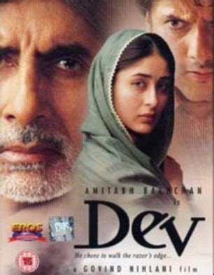 Dev Review 2/5 | Dev Movie Review | Dev 2004 Public Review | Film Review