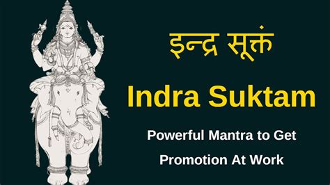 इनदर सकत Indra Suktam Sanskrit Lyrical Mantra to get Promoted