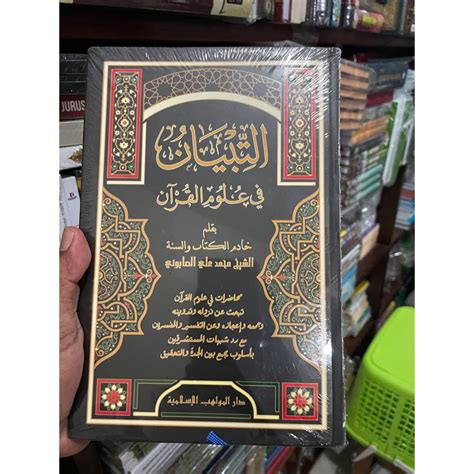 Jual Kitab At Tibyan Fi Ulumil Quran Besar Shopee Indonesia