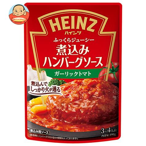 ハインツ 煮込みハンバーグソース ガーリックトマト 190g×10袋入｜ 送料別