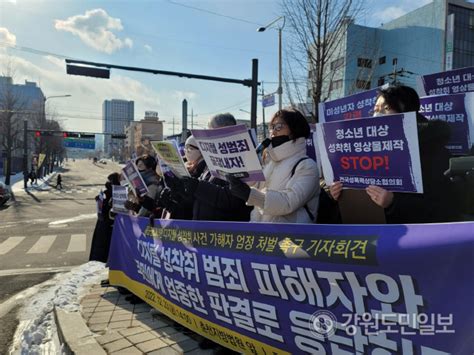 청소년 성착취물 3000여건 수집한 도내 육군장교 강력처벌 촉구