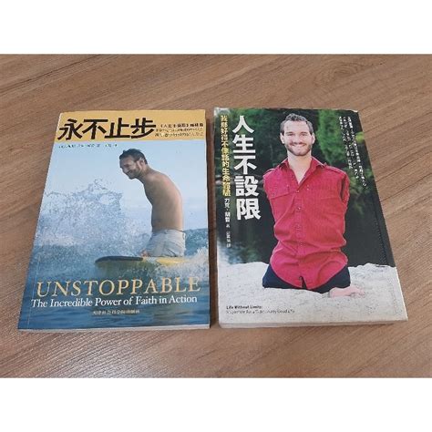 二手书 2本 永不止步 人生不设限 力克 胡哲 Nick Vujicic Shopee Malaysia