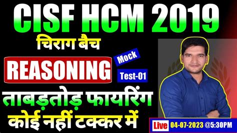 Cisf Hcm Live Class Reasoning Mock Test Pradeep Sir Cisf Bsf