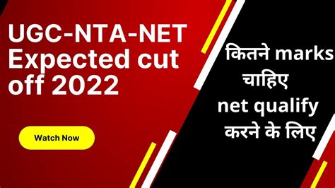 Nta Ugc Net Cut Off Expected Cut Off Ugc Net Ugc Net