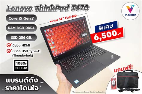 💻 Lenovo โน๊ตบุ๊คมือสอง Notebook ราคาถูก By V Shop