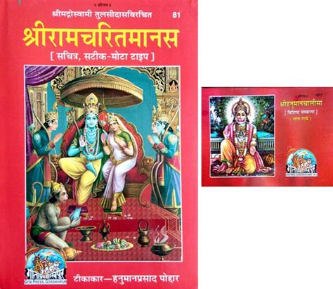 Sri Ramcharitmanas Ramayan By Geeta Press And Sri Hanuman Chalisa