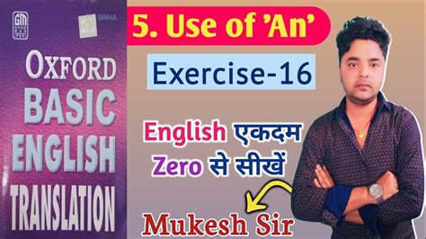 Exercise 16 Oxford Basic English Translation Hindi To English