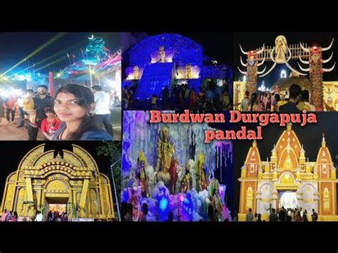 Durga Puja Pendal Burdwan 2022 Latest Jhalak Kolkata Burdwan YouTube