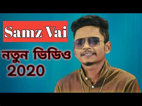 Samz Vai New Song 2020 YouTube