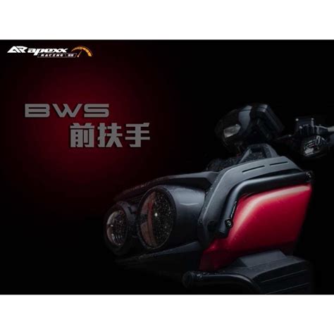 【高雄亮點】apexx 水冷bws 前保桿 強化桿 前扶手 車身保護桿 前支架 保險桿 防撞桿 水冷b Yamaha 蝦皮購物