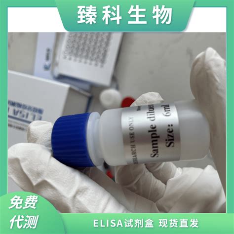 人基质金属蛋白酶2mmp 2）酶联免疫elisa试剂盒48t 阿仪网