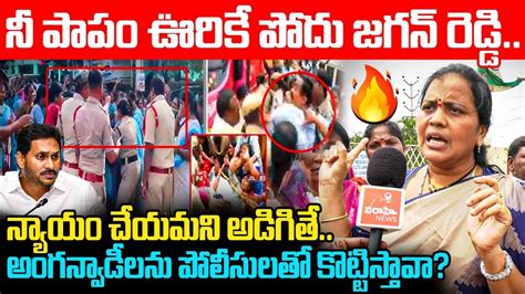 Tdp Achanta Sunitha Fire On Jagan Over