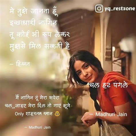 चल हट पगले Quotes And Writings By Madhuri Jain Yourquote