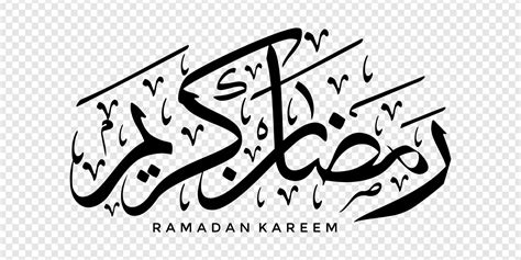 Ramadan Kareem In Arabic Calligraphy Design Element On A Transparent