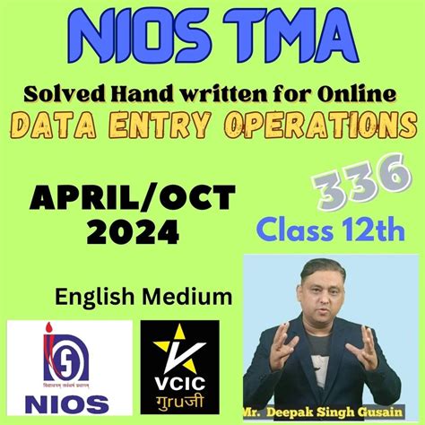 Nios Solved Tma Data Entry Operation English Medium Solved