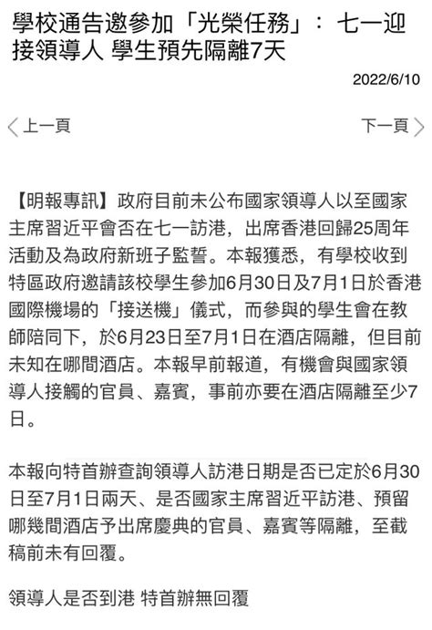 根据明报报道，如无意外，国家主席习近平将于 6月30日抵香港， 出席7月1日的香港回归 25周年纪念活动及新一届特区政府监誓仪式，并于7月1日