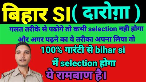 Bihar Police Si Syllabus Bihar Police Daroga Exam Pattern In