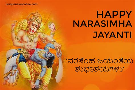 Narasimha Jayanti 2023: 30+ Best WhatsApp Status Videos to Download For ...