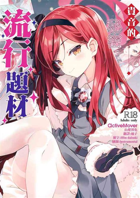 Takane Naisho no Ryuukou Genre 贵音的秘密流行题材 nhentai hentai doujinshi and manga