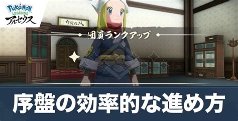 【アルセウス】序盤の攻略と効率的な進め方【ポケモンレジェンズ】 アルテマ