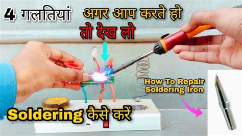 How To Do Soldering Properly 🤔 Soldering Tips And Tricks Soldering