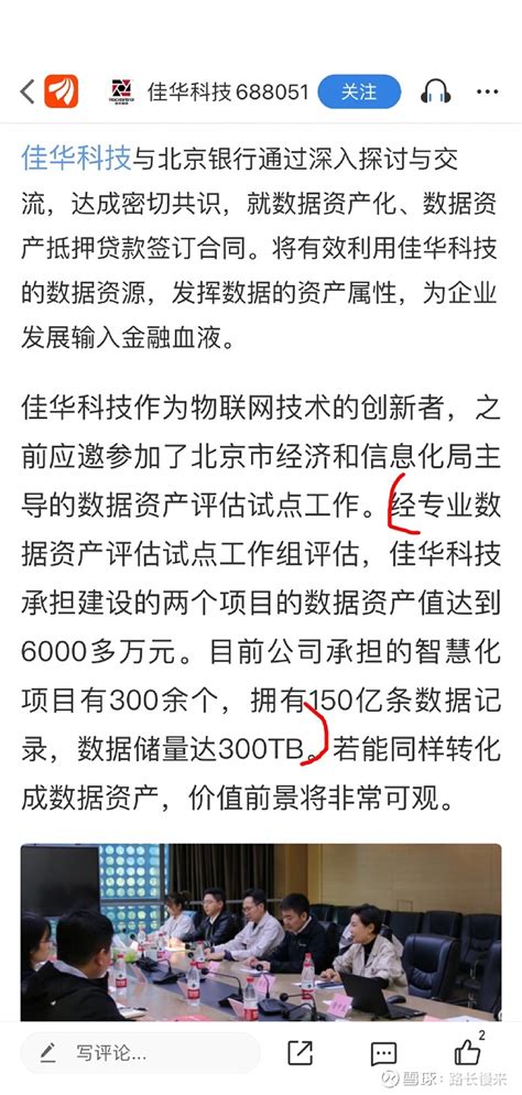 数据二十条 事件：12月19日，中共中央、国务院发布《关于构建数据基础制度更好发挥 数据要素 作用的意见》标的：美丽云000815 雪球