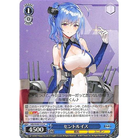 ヴァイスシュヴァルツ アズールレーン セントルイス U AZL S102 117 ヴァイス シュヴァルツ アズレン キャラ 艦船