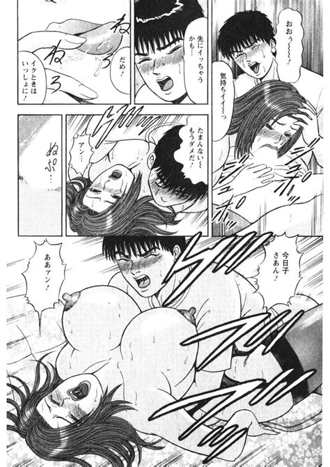 Hitozuma No Ajiguai Page Nhentai Hentai Doujinshi And Manga