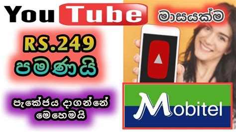 Mobitel Unlimited Youtube Package Mobitel Youtube Package Activate